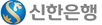 신한은행